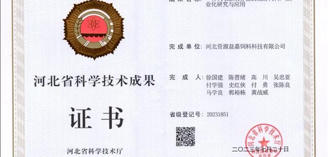 硬实力 | 北京凯发国际集团一项科研成果获省级科学技术成果认证